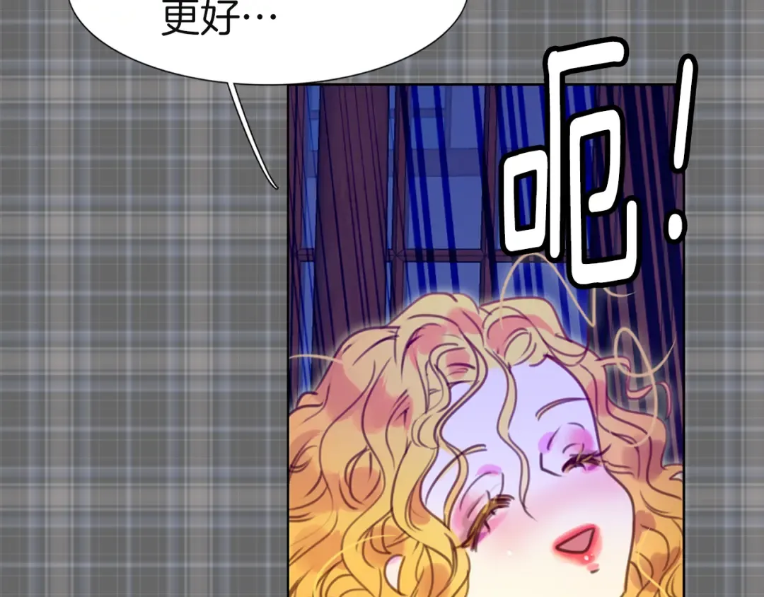 第41话 魔塔塔主的笑声 第61页