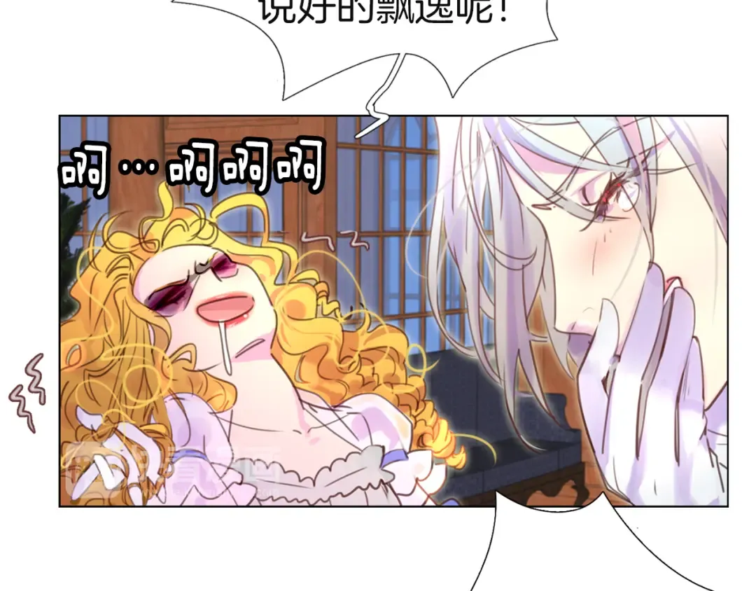第41话 魔塔塔主的笑声 第63页