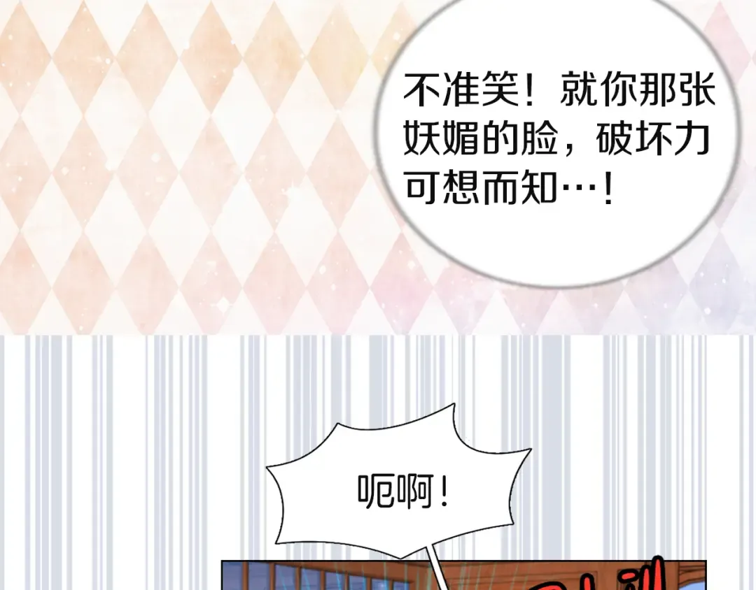 第41话 魔塔塔主的笑声 第66页