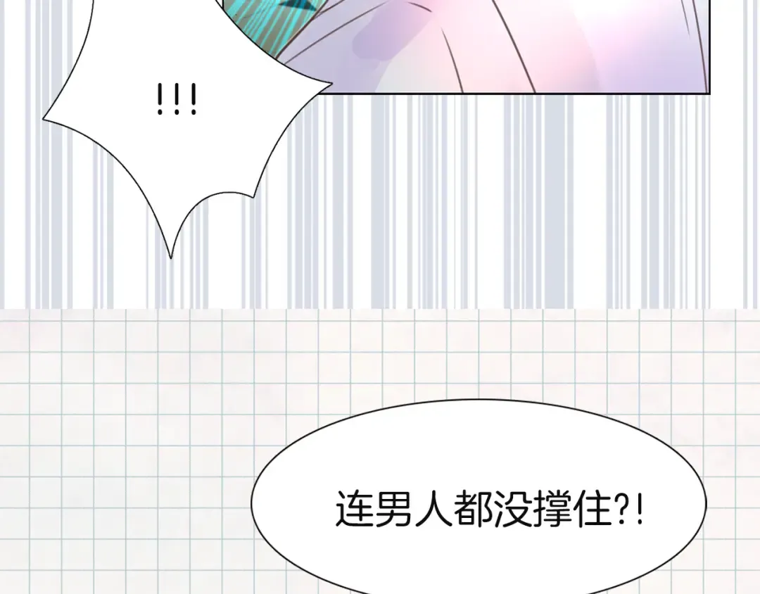 第41话 魔塔塔主的笑声 第68页