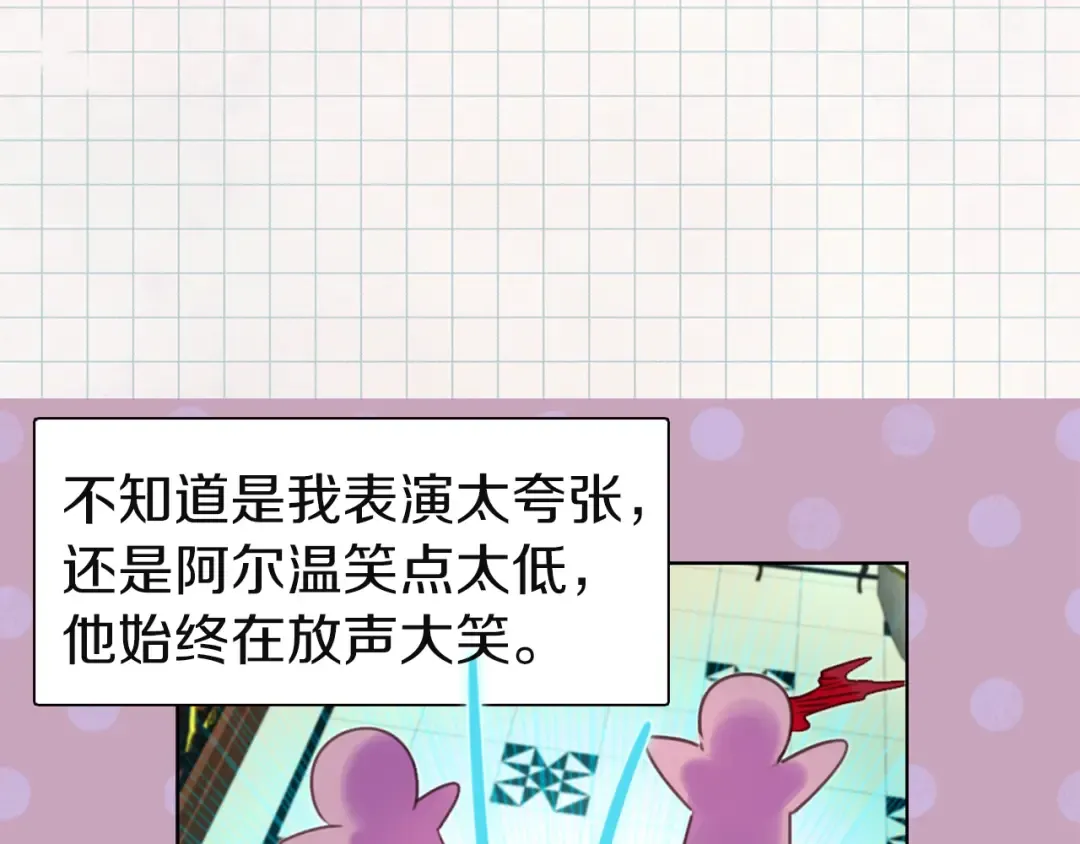 第41话 魔塔塔主的笑声 第70页