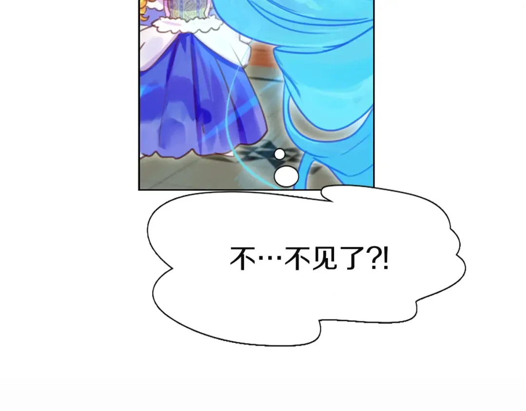 第41话 魔塔塔主的笑声 第76页
