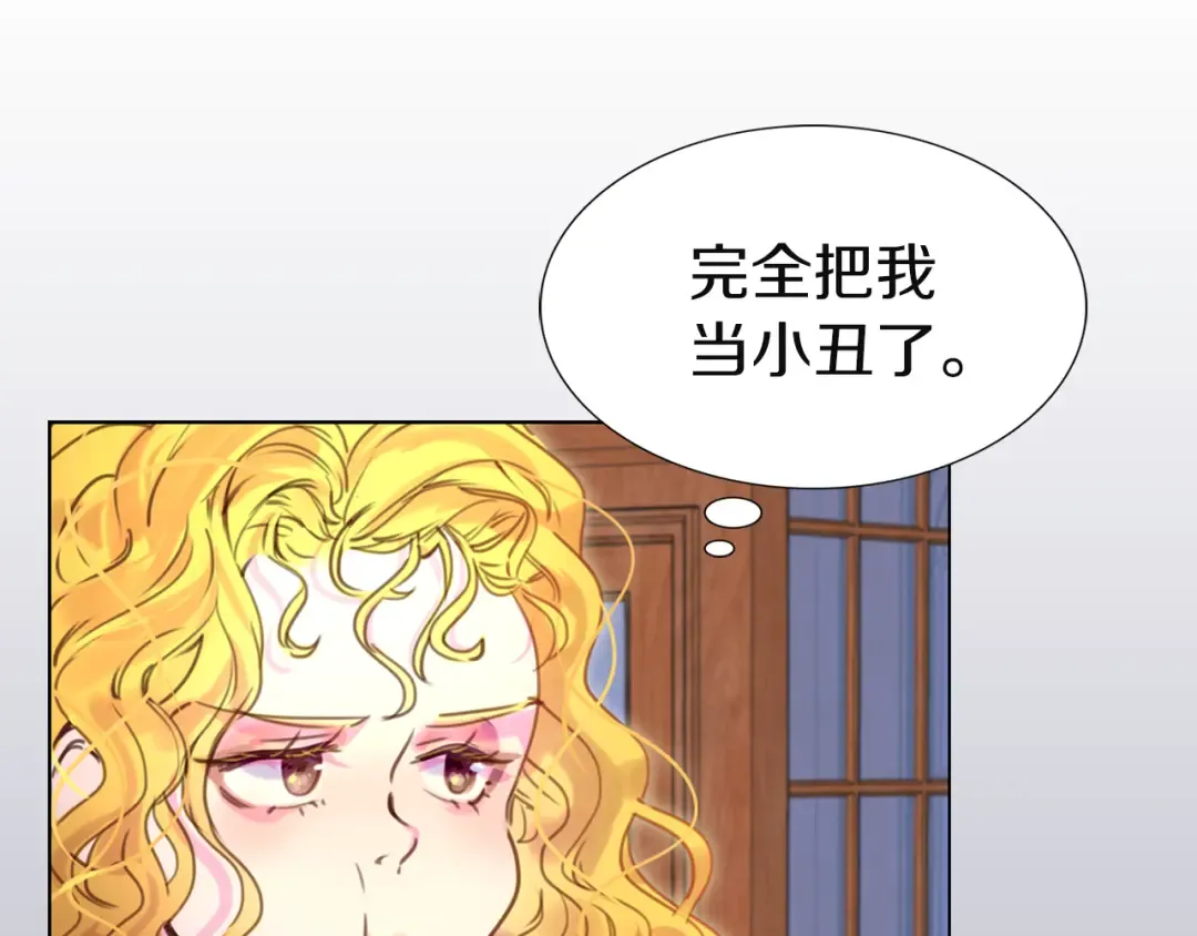 第41话 魔塔塔主的笑声 第77页