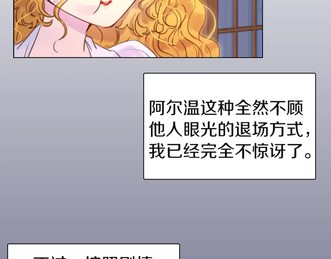 第41话 魔塔塔主的笑声 第78页