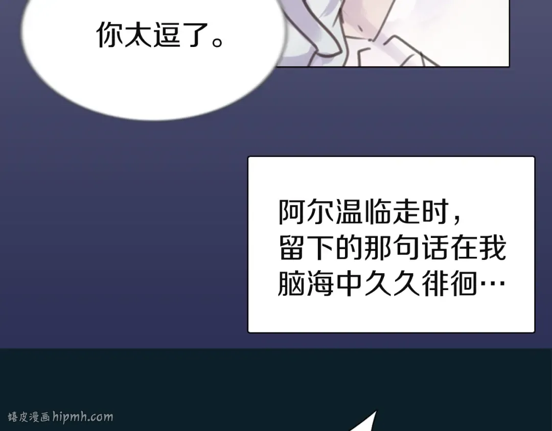 第41话 魔塔塔主的笑声 第80页
