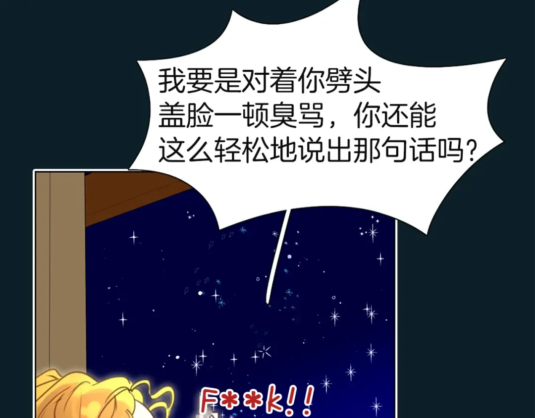 第41话 魔塔塔主的笑声 第81页
