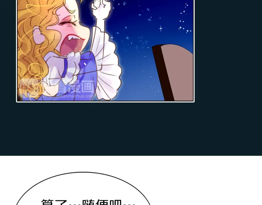 第41话 魔塔塔主的笑声 第82页