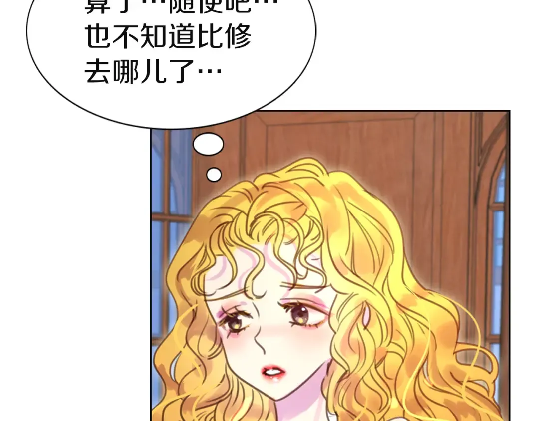 第41话 魔塔塔主的笑声 第83页