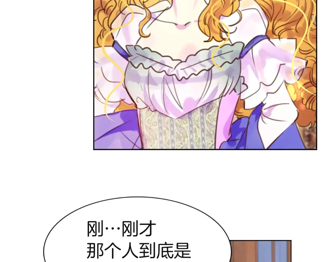 第41话 魔塔塔主的笑声 第84页