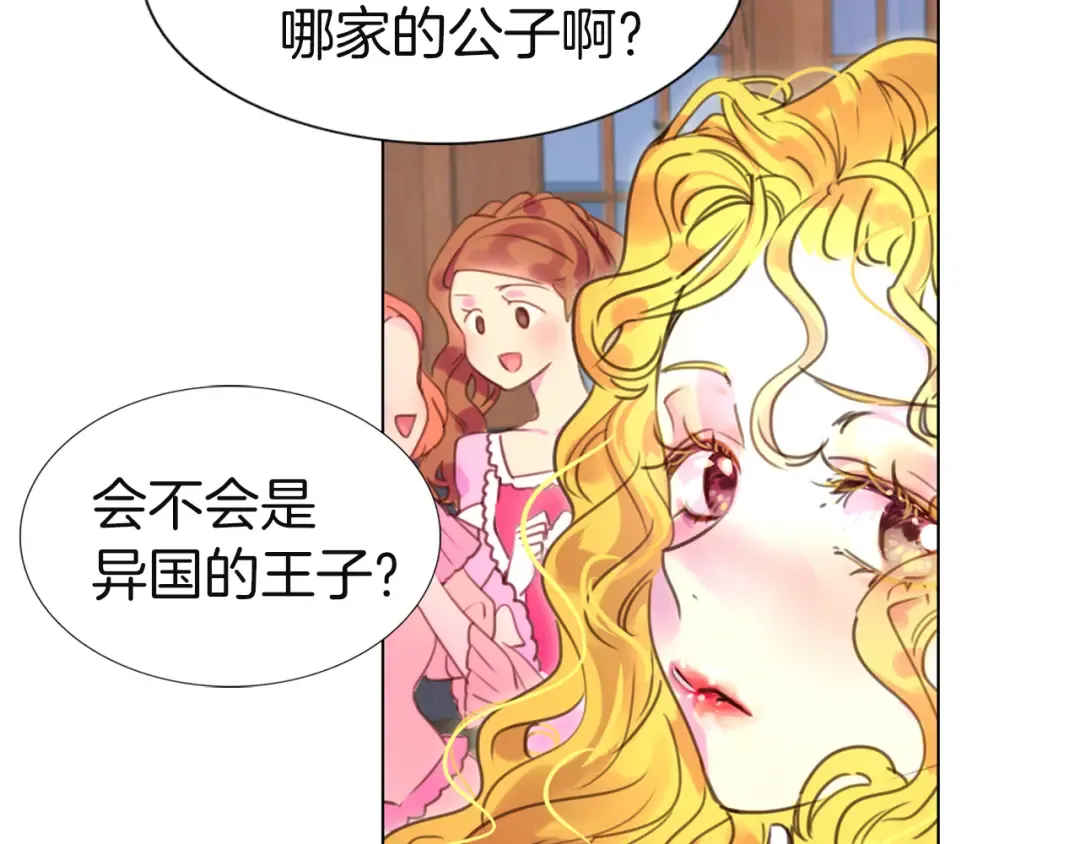 第41话 魔塔塔主的笑声 第85页