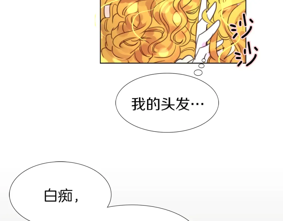 第41话 魔塔塔主的笑声 第86页