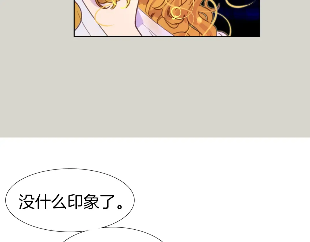 第41话 魔塔塔主的笑声 第90页