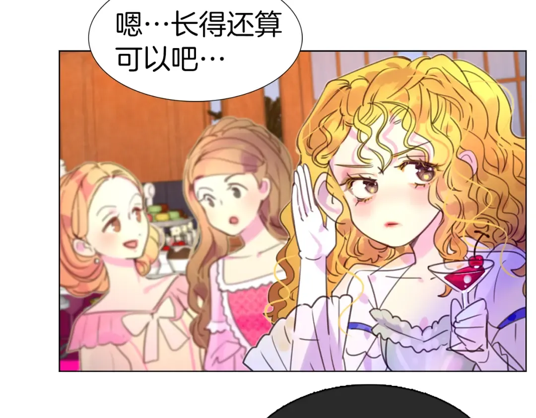 第41话 魔塔塔主的笑声 第91页