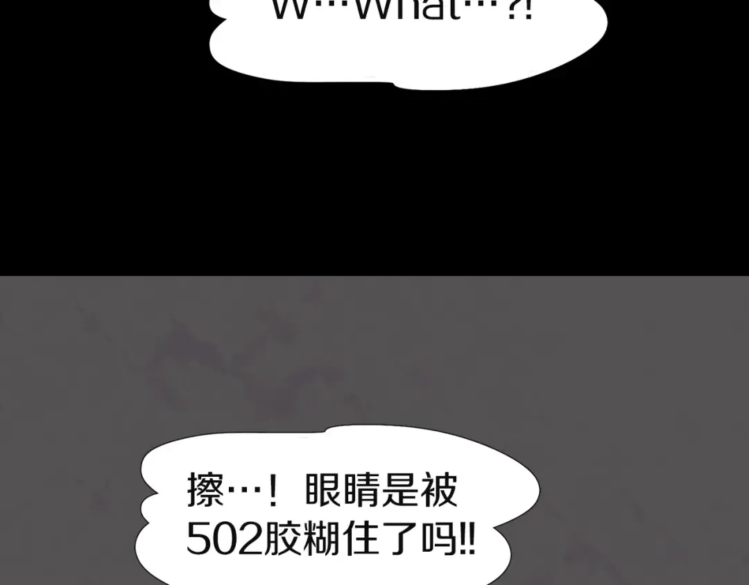 第41话 魔塔塔主的笑声 第94页