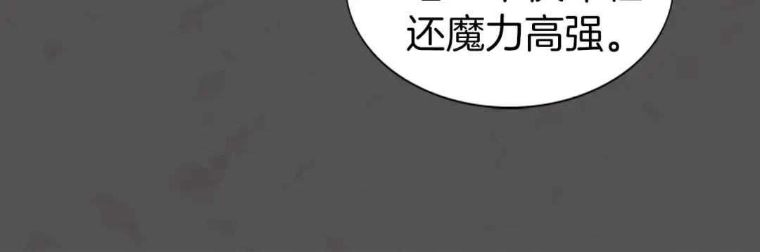 第41话 魔塔塔主的笑声 第96页