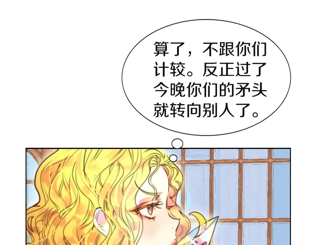 第41话 魔塔塔主的笑声 第97页