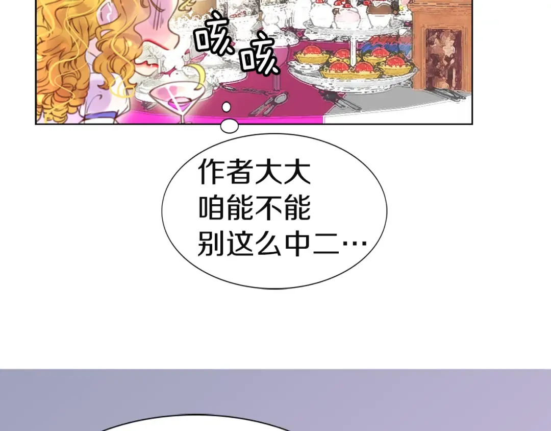 第41话 魔塔塔主的笑声 第102页