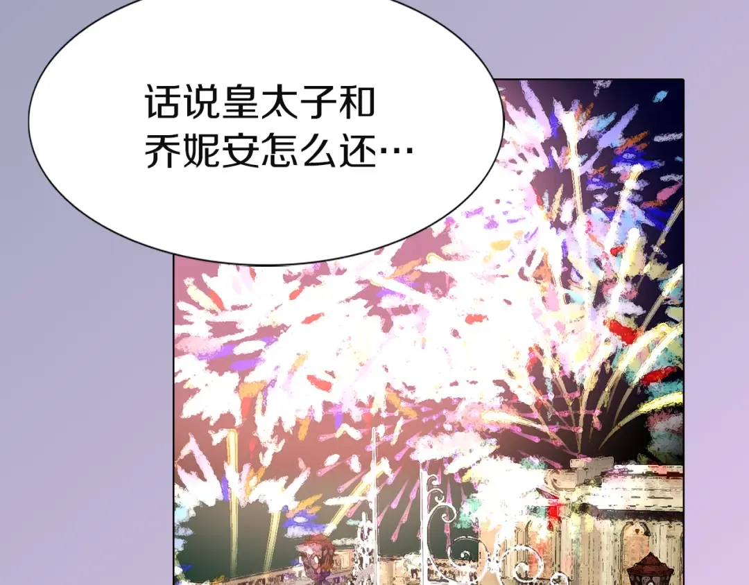 第41话 魔塔塔主的笑声 第103页
