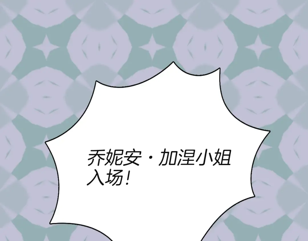 第41话 魔塔塔主的笑声 第105页