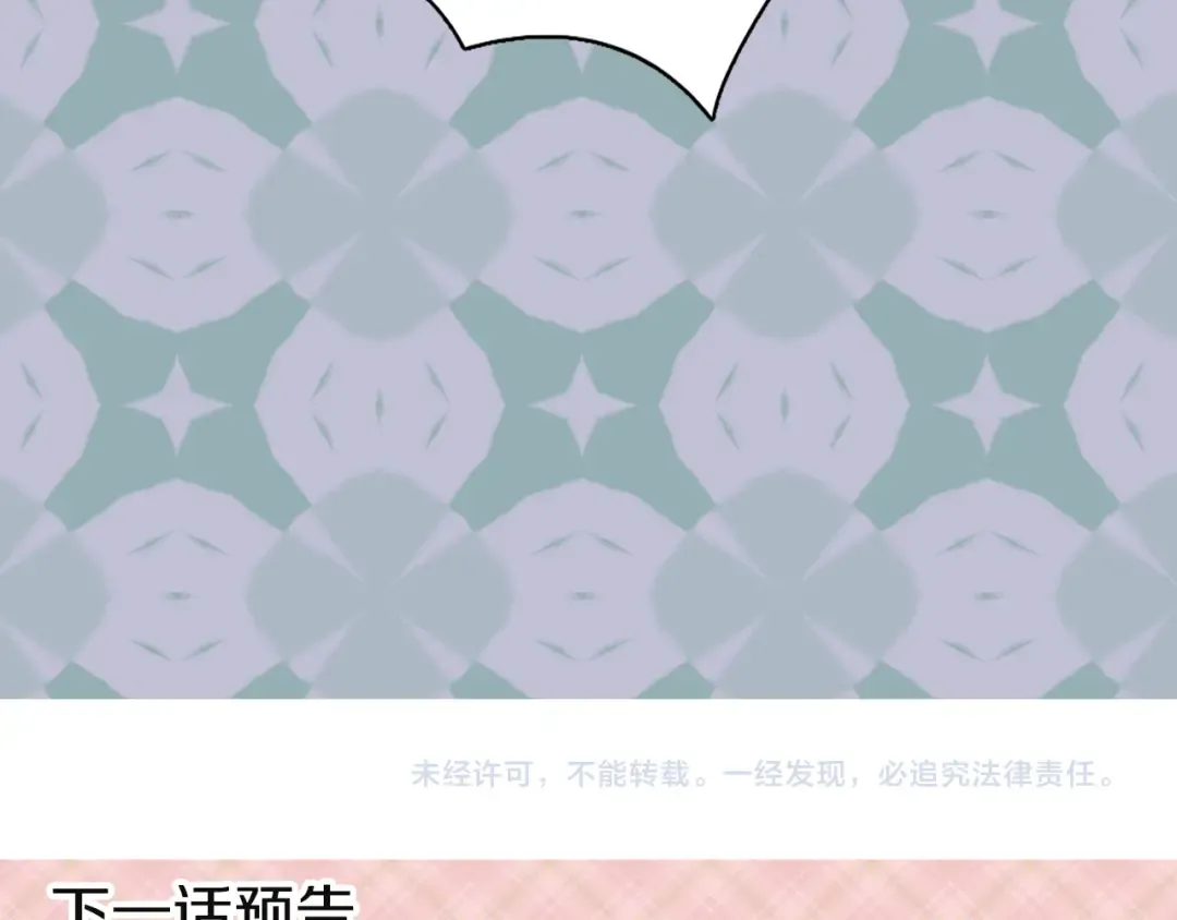 第41话 魔塔塔主的笑声 第106页