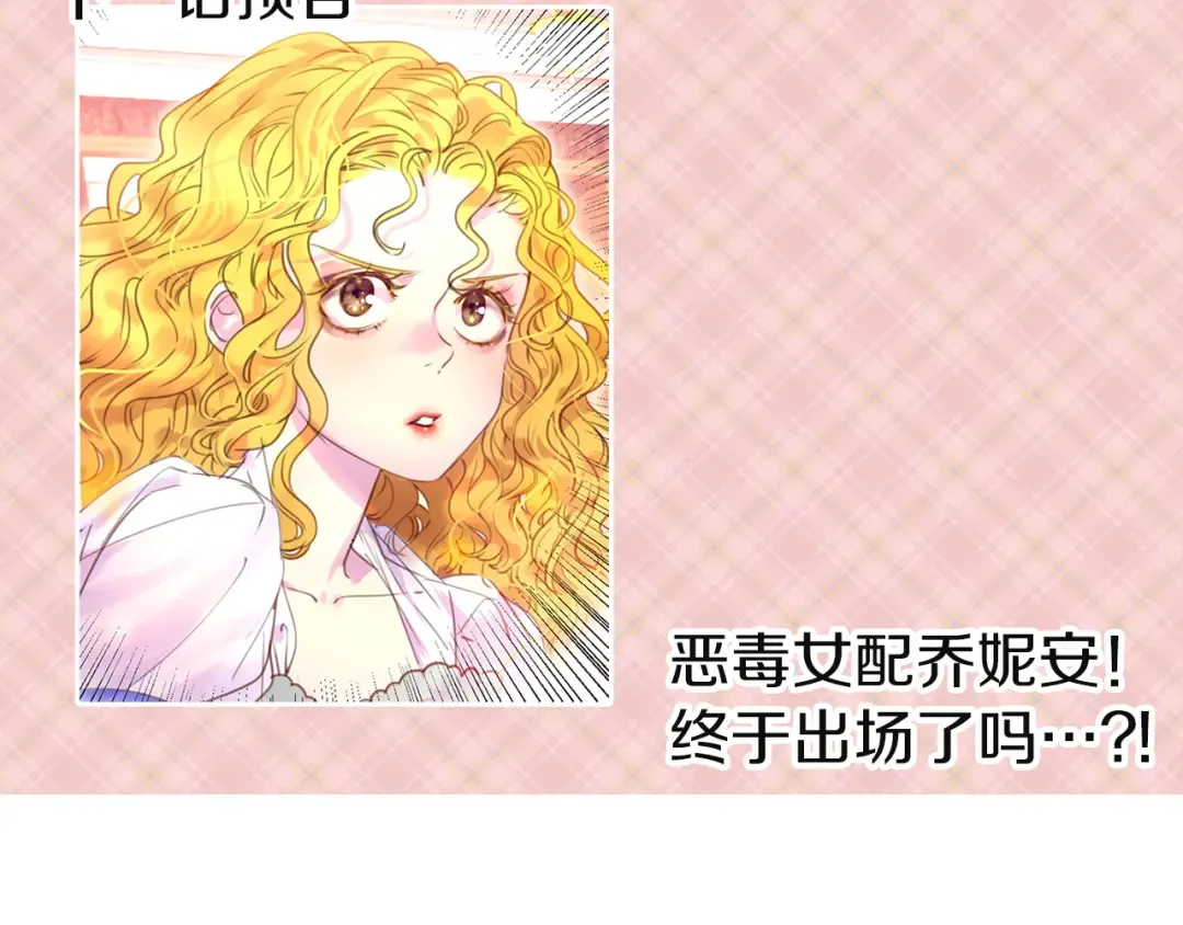 第41话 魔塔塔主的笑声 第107页