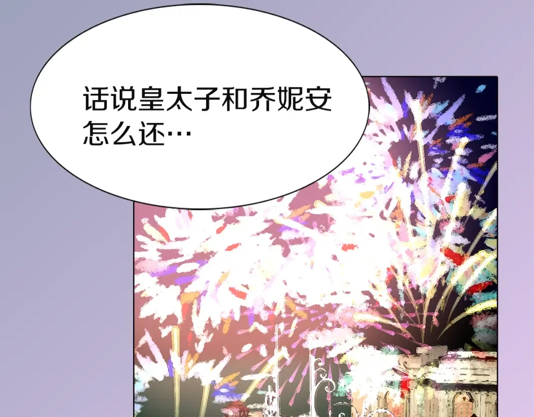 第42话 蛇蝎女配出场 第5页
