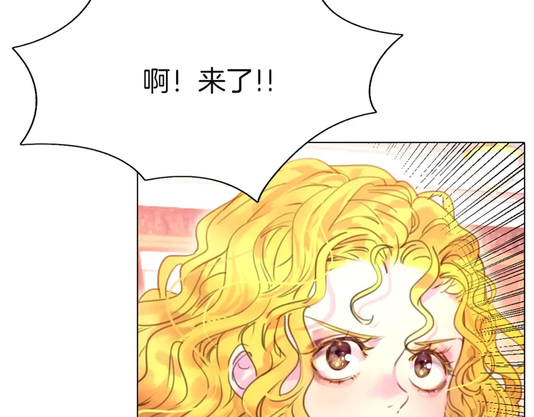 第42话 蛇蝎女配出场 第11页