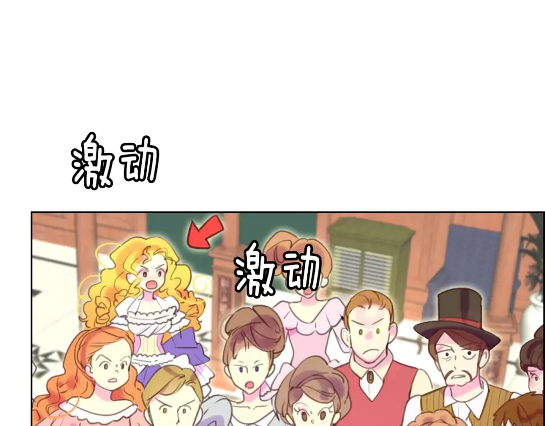 第42话 蛇蝎女配出场 第13页