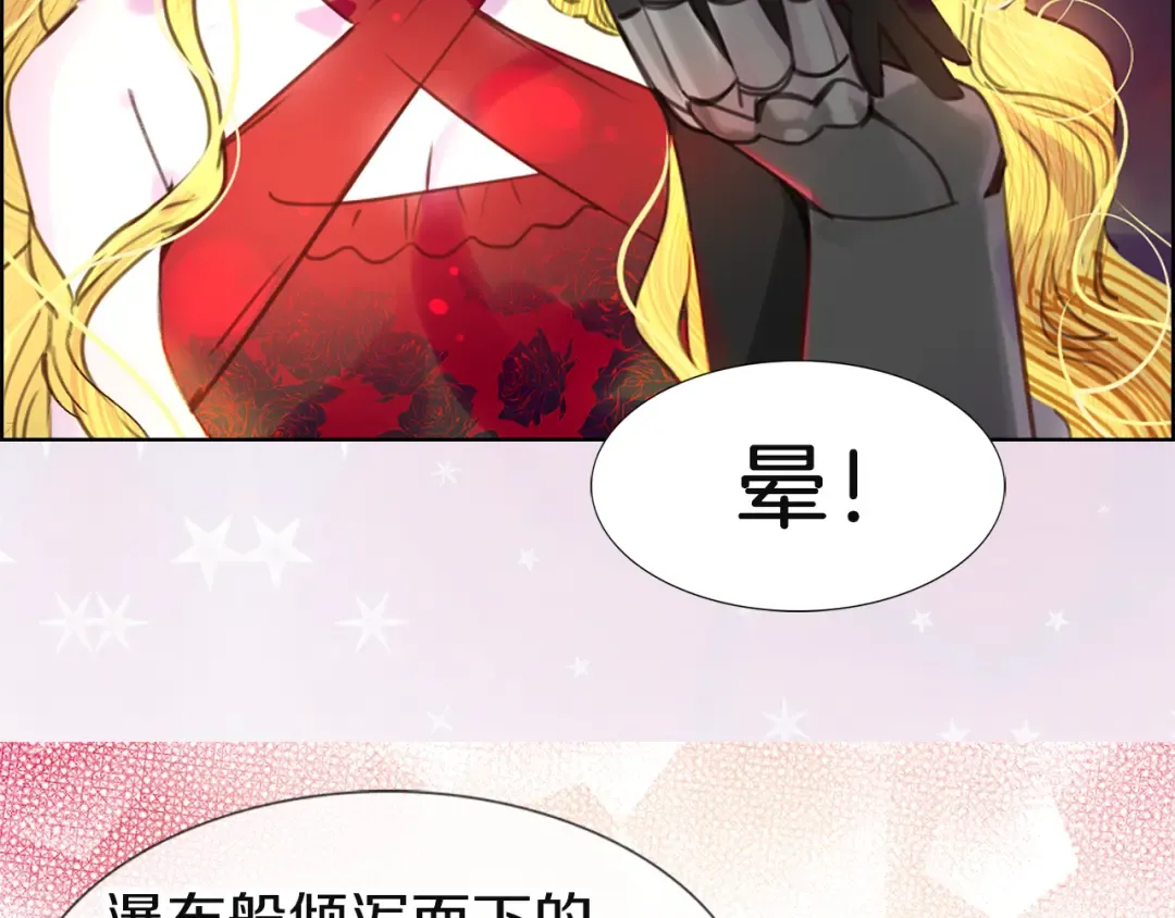 第42话 蛇蝎女配出场 第20页
