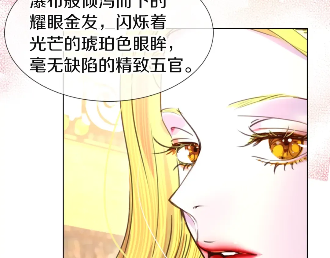 第42话 蛇蝎女配出场 第21页