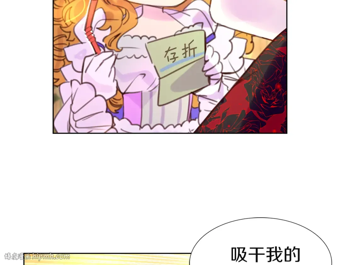 第42话 蛇蝎女配出场 第24页