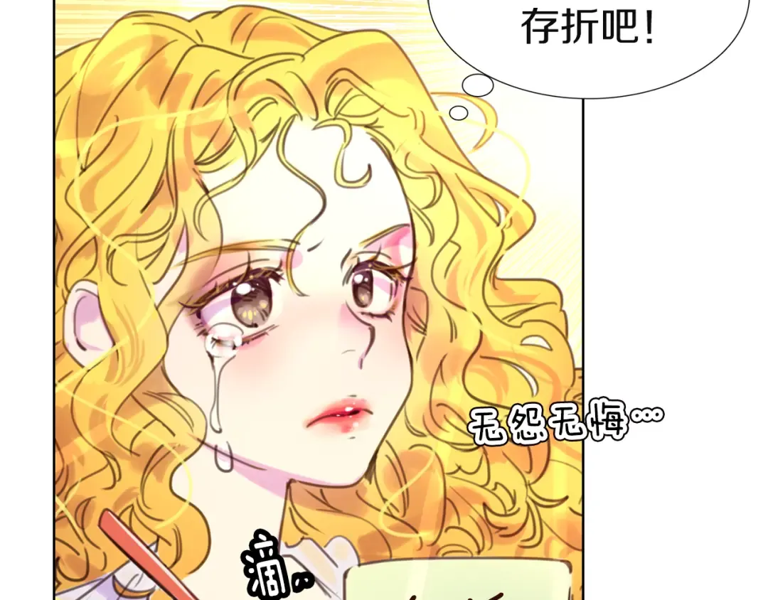 第42话 蛇蝎女配出场 第25页