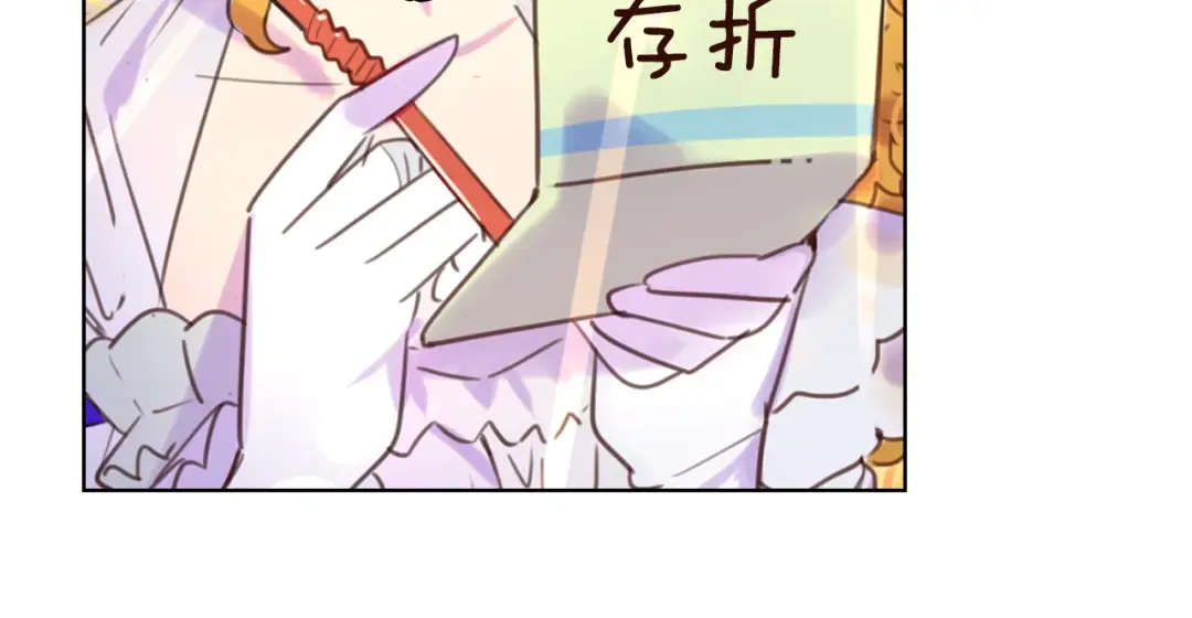 第42话 蛇蝎女配出场 第26页