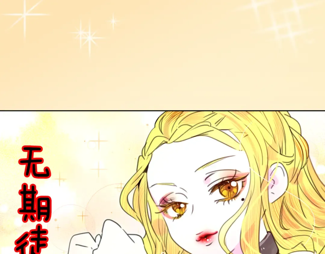 第42话 蛇蝎女配出场 第29页