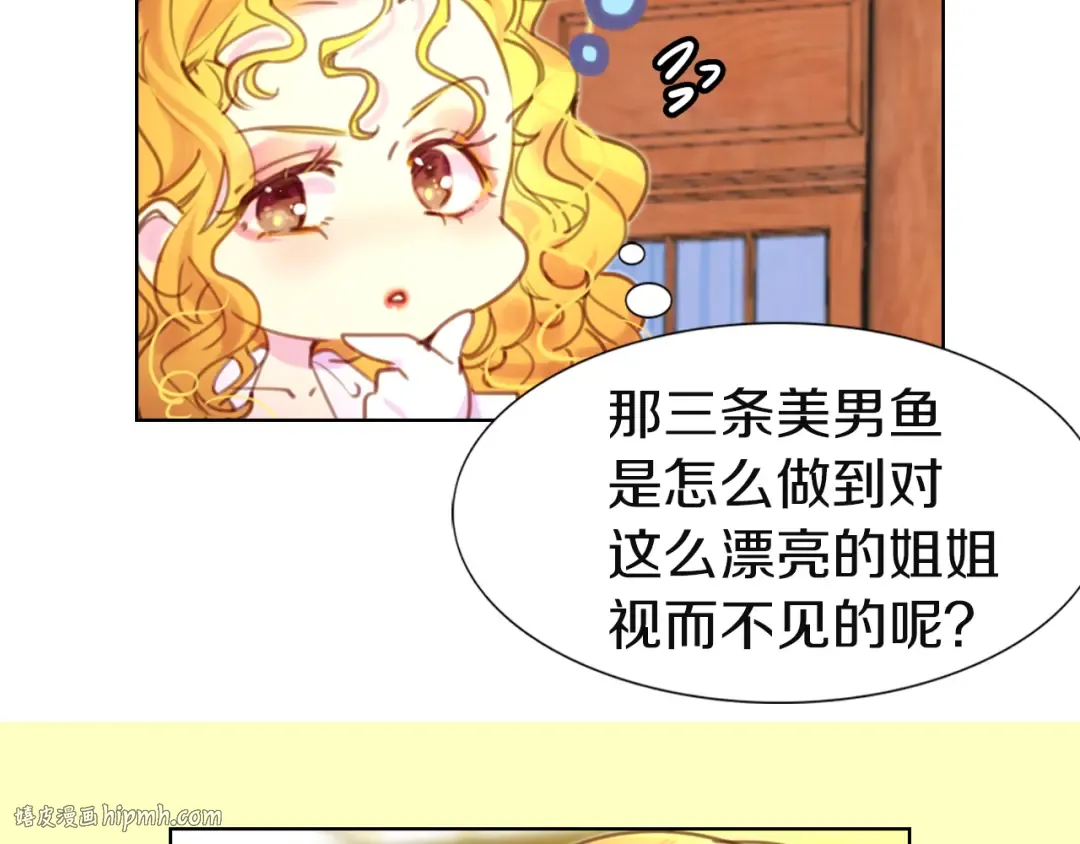第42话 蛇蝎女配出场 第32页