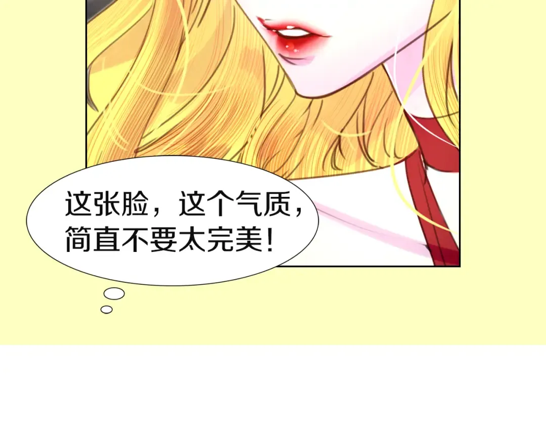 第42话 蛇蝎女配出场 第34页