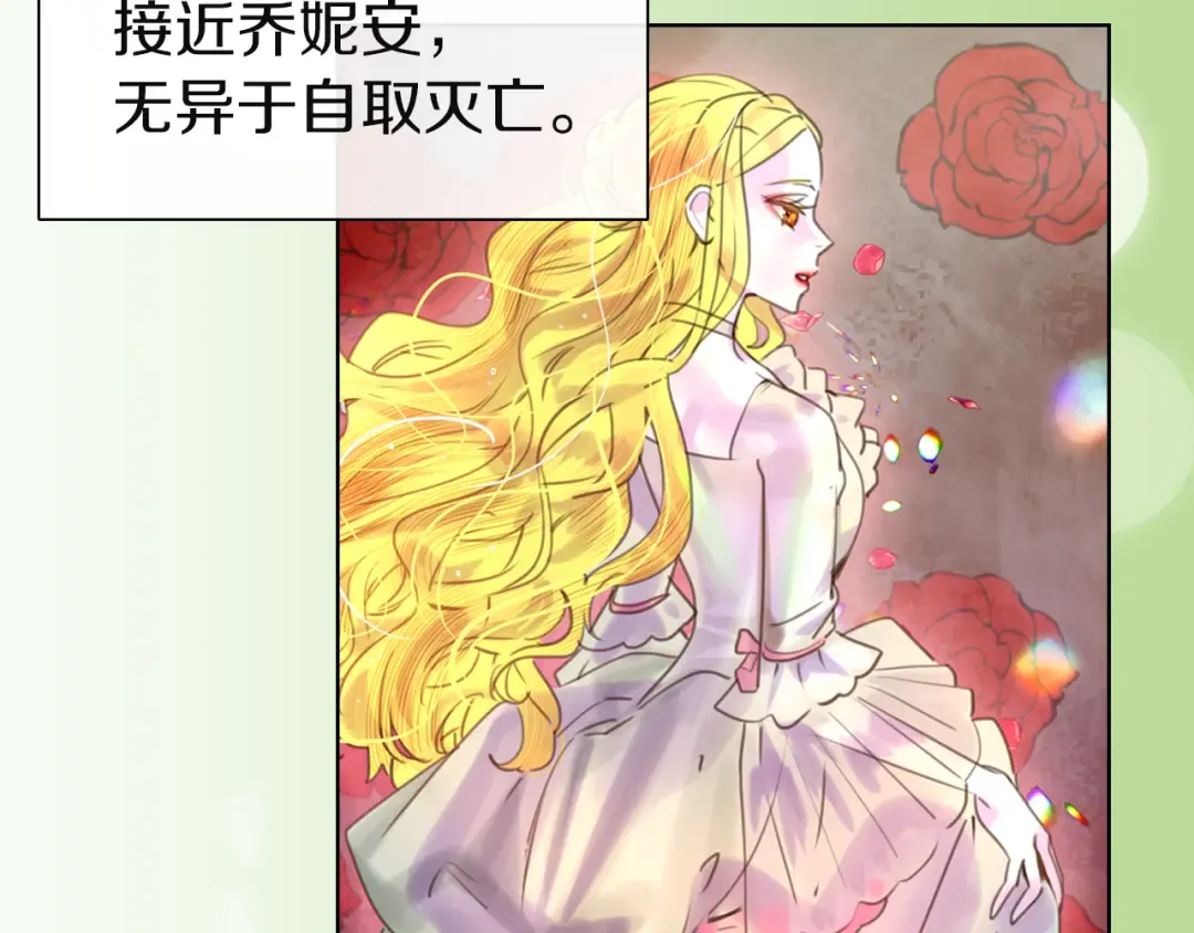 第42话 蛇蝎女配出场 第37页
