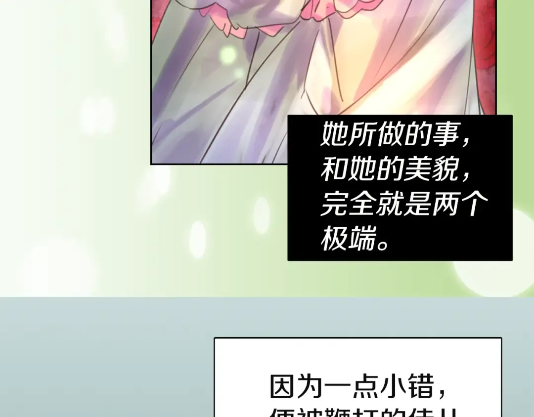 第42话 蛇蝎女配出场 第38页