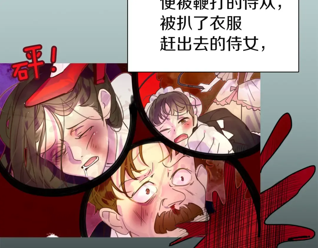 第42话 蛇蝎女配出场 第39页
