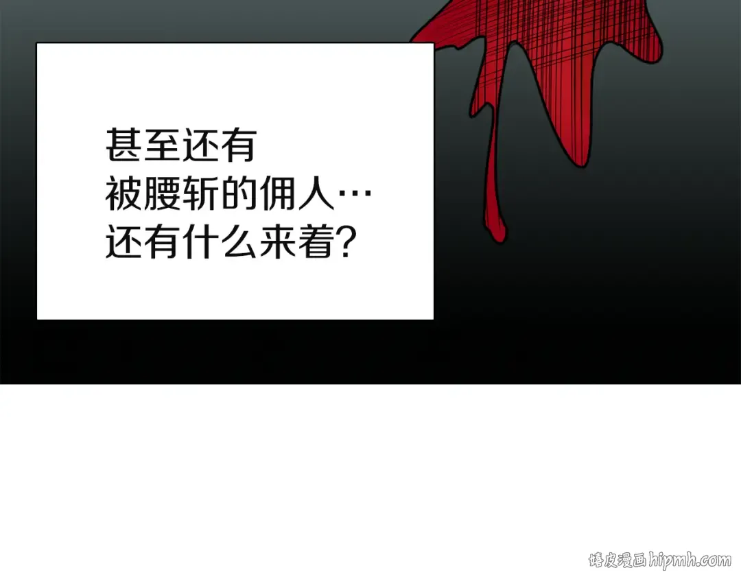 第42话 蛇蝎女配出场 第40页