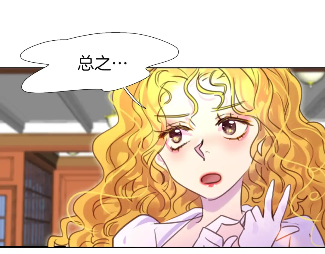 第42话 蛇蝎女配出场 第41页