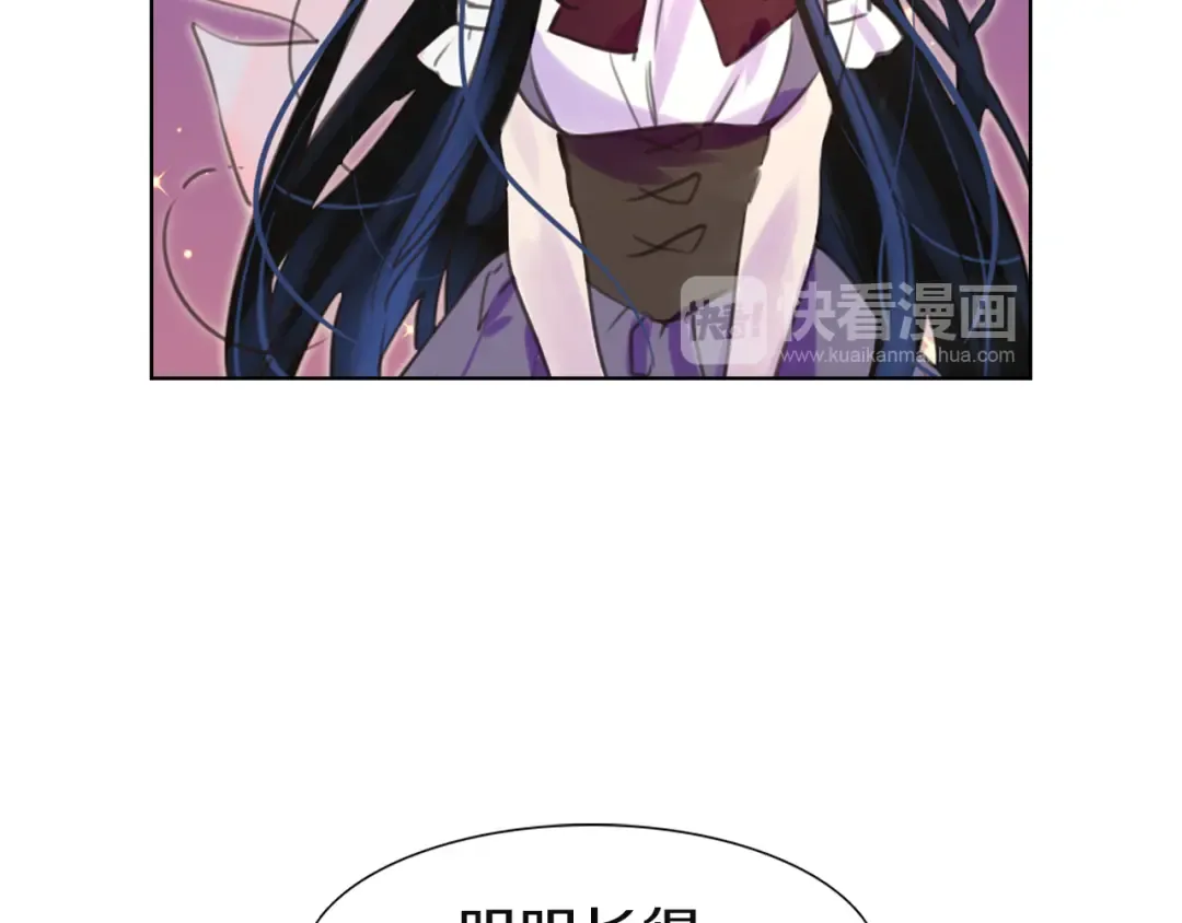 第42话 蛇蝎女配出场 第46页