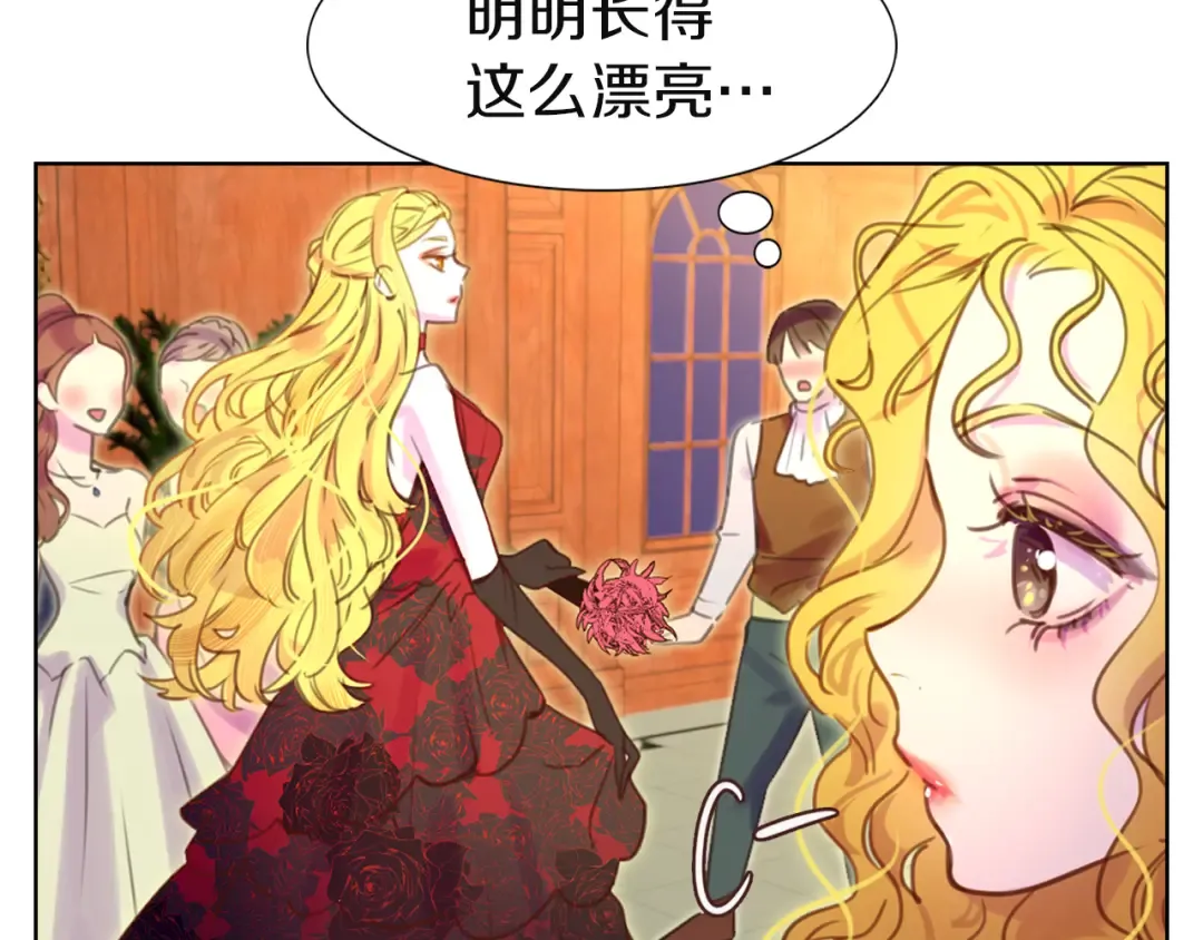 第42话 蛇蝎女配出场 第47页