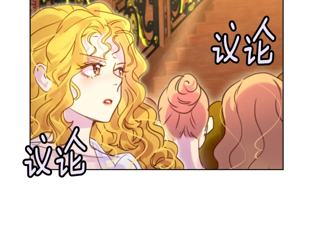 第42话 蛇蝎女配出场 第52页