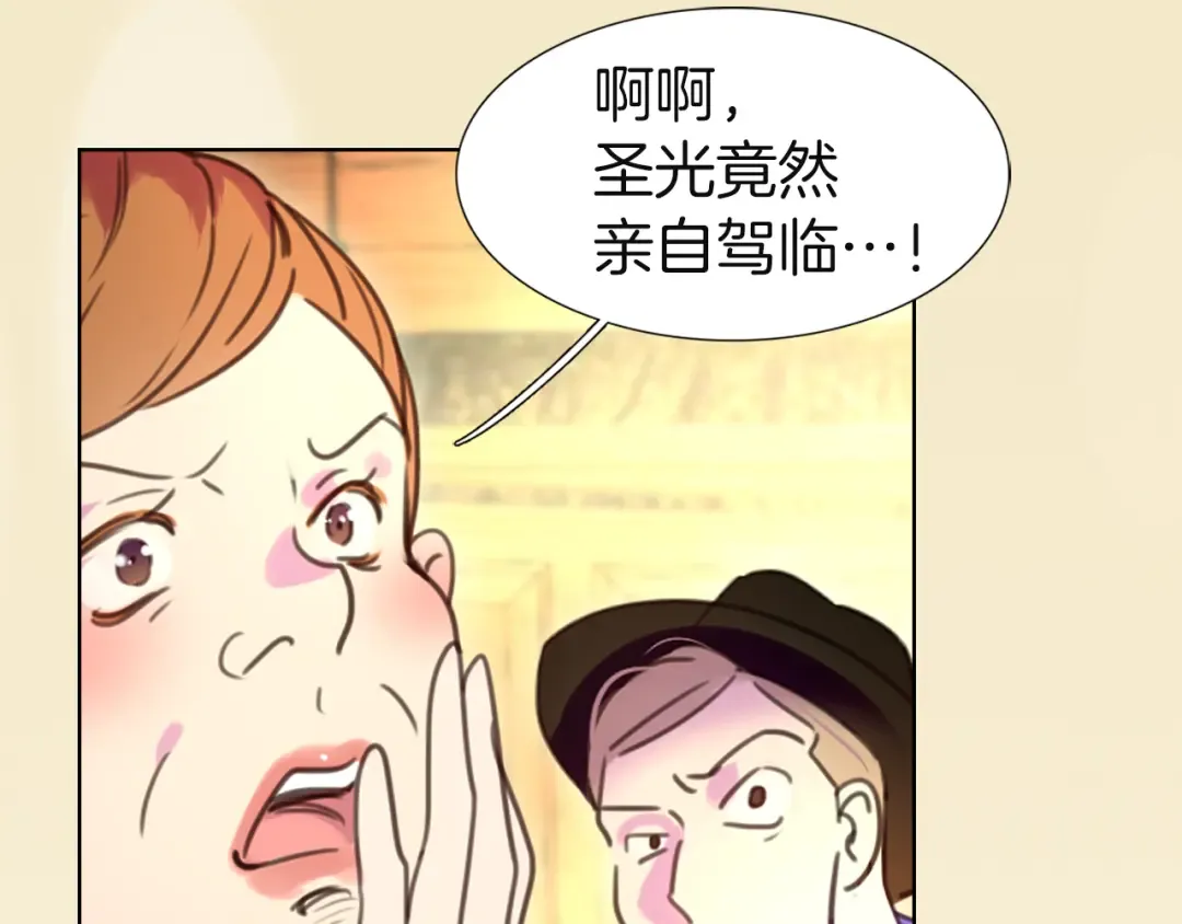 第42话 蛇蝎女配出场 第53页