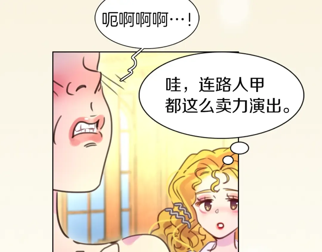 第42话 蛇蝎女配出场 第55页