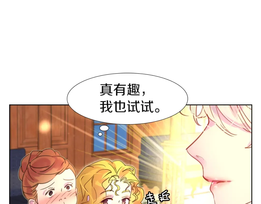第42话 蛇蝎女配出场 第57页