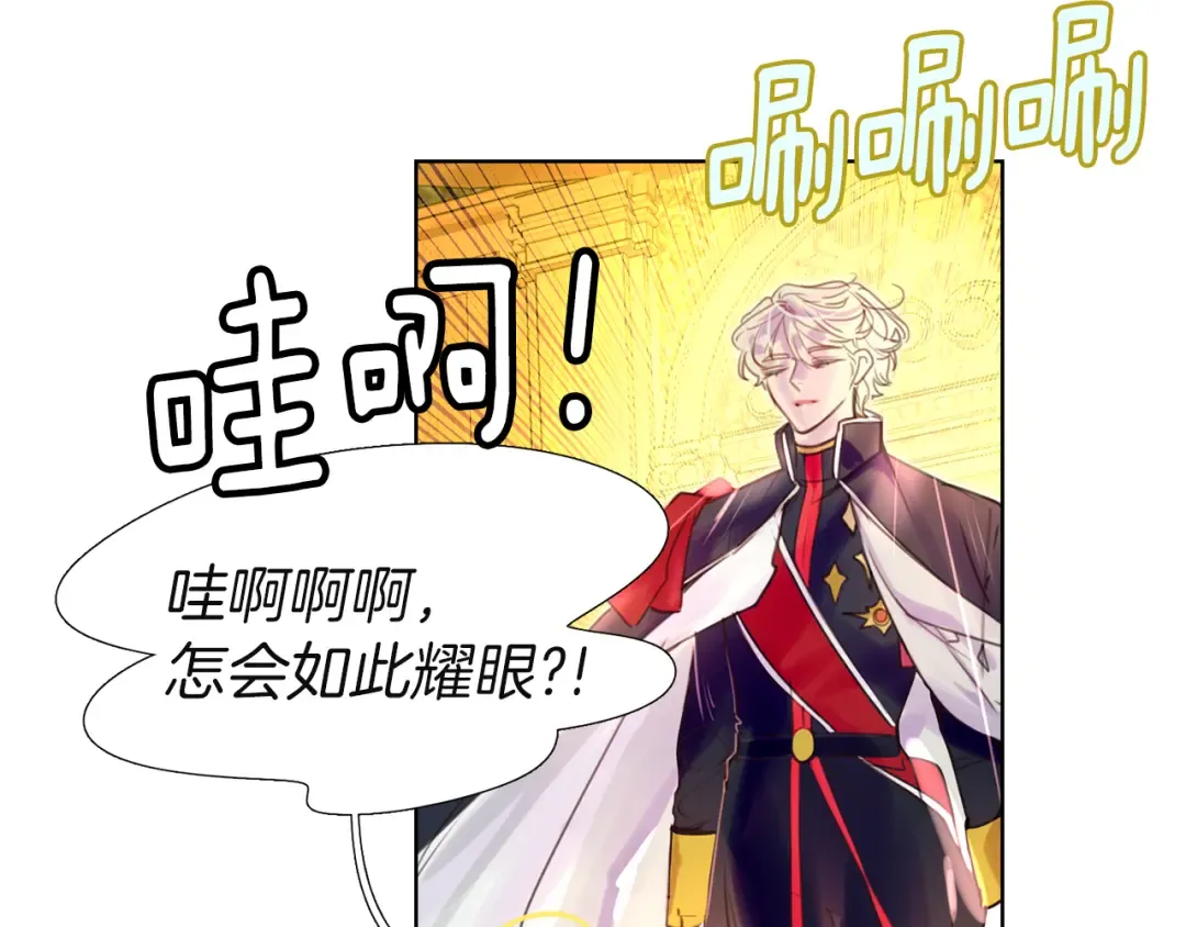 第42话 蛇蝎女配出场 第59页