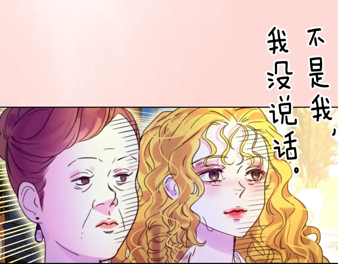 第42话 蛇蝎女配出场 第65页