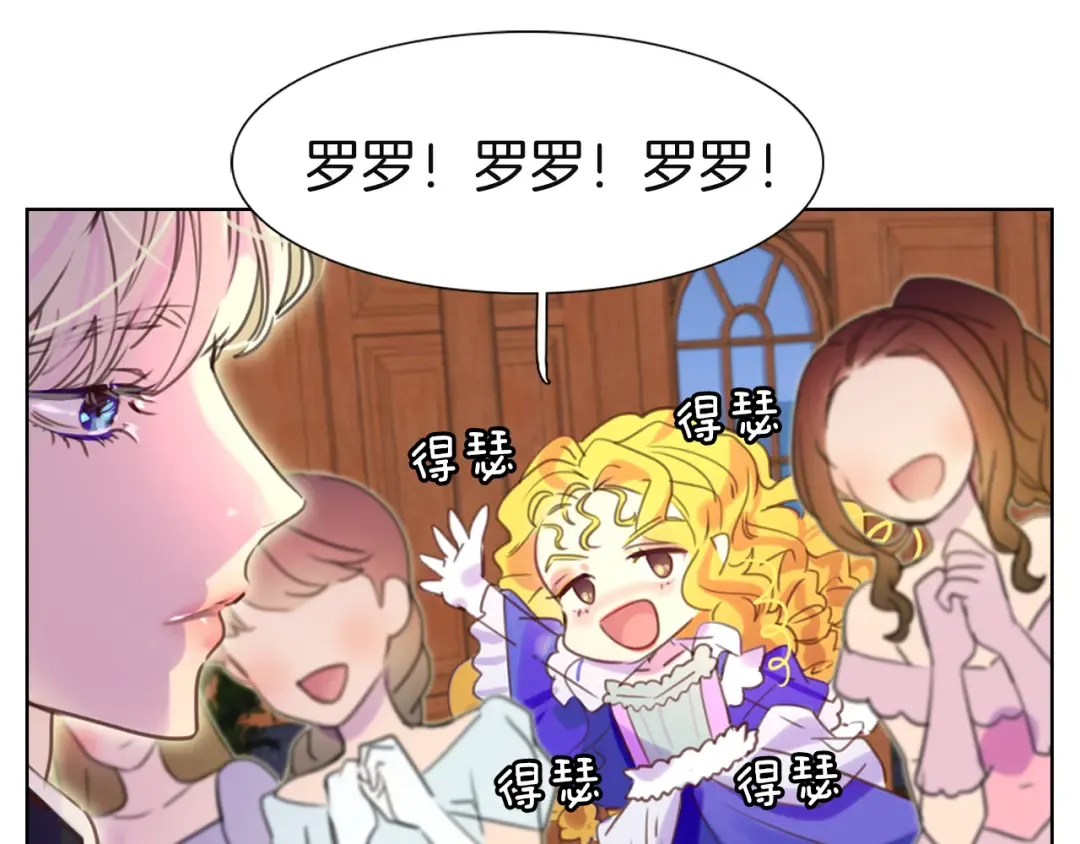 第42话 蛇蝎女配出场 第69页